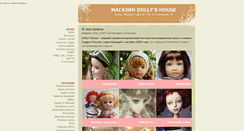 Desktop Screenshot of dollyshouse.ru