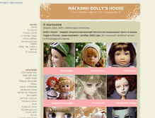 Tablet Screenshot of dollyshouse.ru